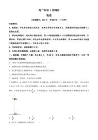 2025-2026学年河南省南阳市新未来大联考高二上学期1月期末物理试题（含解析）