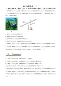 2025-2026学年天津市河西区高三上学期期末考试物理试卷（含解析）