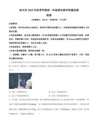 2025-2026学年广西壮族自治区钦州市高一上学期期末教学质量监测物理试卷（含解析）