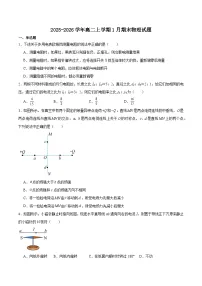 吉林省友好学校2025-2026学年高二上学期1月第80届期末联考物理试卷（Word版附答案）