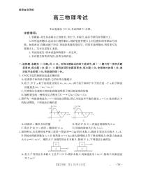 物理-云南省2026届高三年级上学期1月百万大联考(下标YN)试卷及答案