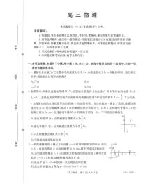 物理-陕西金太阳2026届高三上学期1月期末联考（26-223C）试卷及答案