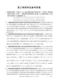 云南省2026届高三上学期1月百万大联考物理试题及答案