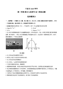 浙江宁波九校2025-2026学年高二上学期1月期末物理试题+答案