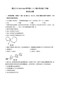 重庆市第八中学2025-2026学年上学期期末高二物理试卷及答案