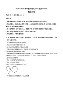 四川省成都七中2025-2026学年上学期期末高二物理试卷及答案