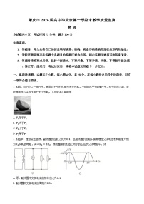 广东肇庆市2026届高三二模物理试卷+答案