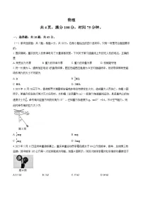 2026届重庆巴蜀中学高三一模物理试卷+答案