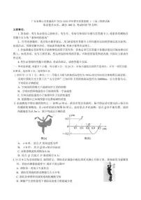 2025-2026学年广东省佛山市普通高中教学质量检测(一)高三上期末物理试题（含答案）
