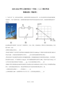 2025-2026学年上海市松江一中高二(上)期末物理(等级考)试卷(含解析)