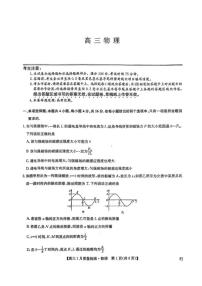2025-2026学年福建省莆田市高三上学期1月考试物理试题（含解析）