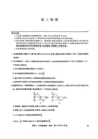 2025-2026学年福建省莆田市高三上学期1月考试物理试题（含解析）