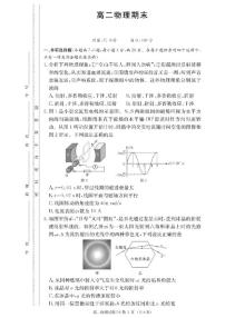 湖南省长沙市2025--2026学年高二上物理期末考试试卷（含解析）