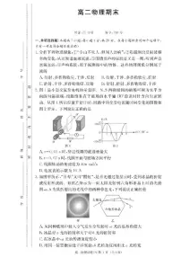 湖南省长沙市2025--2026学年高二上物理期末考试试卷(含解析)