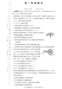 湖南省长沙市2025--2026学年高一上物理期末考试试卷（含解析）