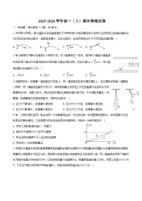 黑龙江省齐齐哈尔市部分学校2025-2026学年高一上学期1月期末物理试卷（含解析）含答案解析