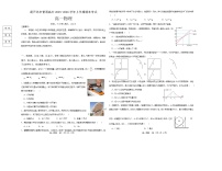 辽宁省葫芦岛市2025-2026学年高一上学期1月期末考试物理试卷（含答案）含答案解析