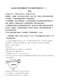 物理丨广东省大湾区2026届高三上学期1月联合模拟考试（一）试卷及答案