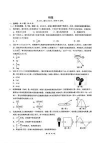 重庆市2026年普通高等学校招生全国统一考试高考一诊物理试题及答案
