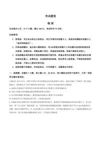 2026年湖南省邵阳市高三上一模物理试卷（含答案）