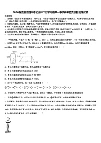 2026届吉林省四平市公主岭市范家屯镇第一中学高考仿真模拟物理试卷含解析