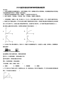 2026届吉林省松原市高中高考物理必刷试卷含解析