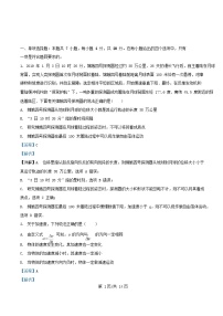广东省湛江市2025_2026学年高一物理上学期10月月考试卷含解析