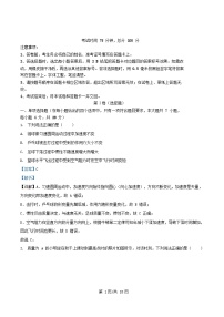 广东省珠海市2026届高三物理上学期10月练习试题含解析