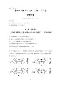 四川省南充市嘉陵一中2024-2025学年高二上学期12月月考物理试题 PDF版含答案
