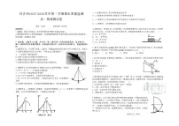 新疆昌吉回族自治州2025~2026学年高一上学期期末质量监测物理试卷