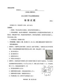 物理丨福建省七地市厦门福州龙岩莆田三明宁德南平市2026届高三上学期1月联考试卷及答案