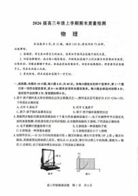 2026届湖北省武汉市武昌区元月高三上期末考试物理试卷（含答案）