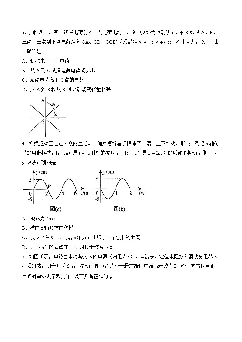 安徽省黄山市2026年高考高考一模物理试卷(含答案)第2页