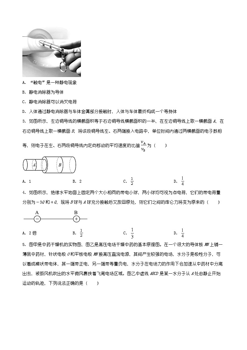 广西壮族自治区桂林市2025-2026学年高二上学期阶段性教学质量检测物理试题(有解析)第2页