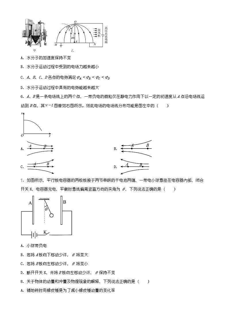 广西壮族自治区桂林市2025-2026学年高二上学期阶段性教学质量检测物理试题(有解析)第3页