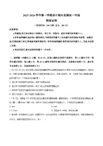 新疆维吾尔自治区巴音郭楞蒙古自治州2025-2026学年高一上学期期末监测物理试卷（含解析）