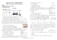 四川省成都市树德中学2025-2026学年高三上学期期末考试物理试卷（PDF版附答案）