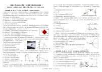 四川省成都市树德中学2025-2026学年高一上学期期末考试物理试卷（PDF版附答案）
