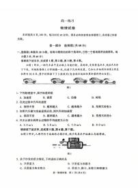 2026北京顺义高一（上）期末物理试卷   无答案