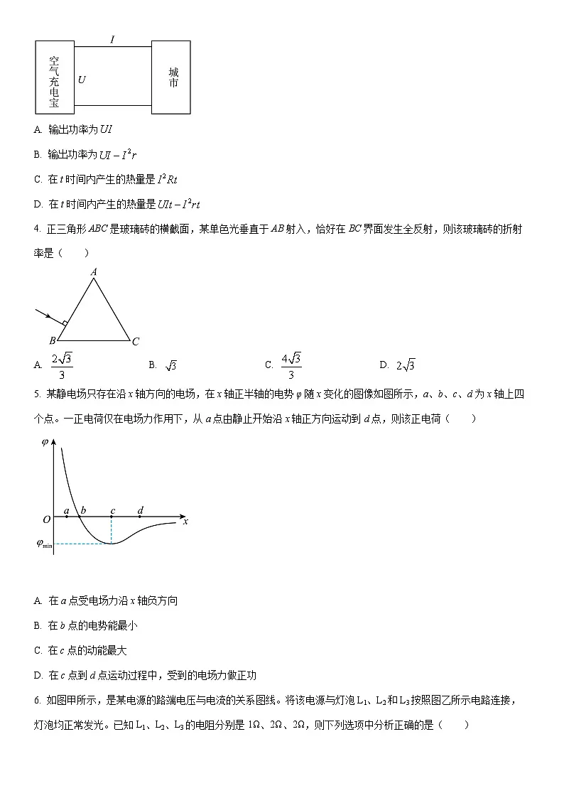 2024-2025学年四川省绵阳市高二上学期1月期末物理试卷(学生版)第2页
