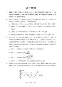 湖北部分名校2026届高三1月联考物理试卷+答案