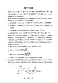 2026届湖北部分名校高三上1月联考物理试卷（含答案）