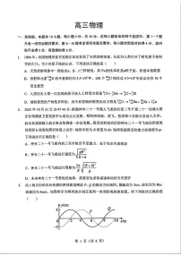 2026届湖北部分名校高三上1月联考物理试卷(含答案)