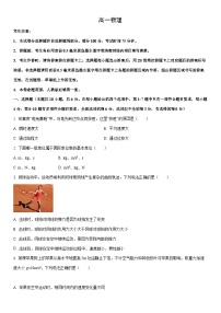 2025-2026学年黑龙江省齐齐哈尔市高一上学期1月期末物理试卷（学生版）