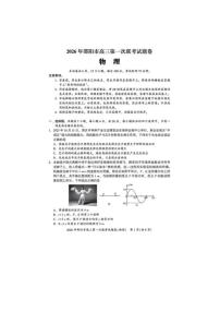 2026届湖南省邵阳市高三上学期第一次联考物理试卷（含答案）