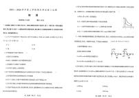 辽宁省辽南协作校2025-2026学年度上学期高三年级期末考试试题物理试卷（无答案）