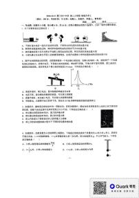福建省厦门双十中学2024-2025学年高二上学期12月月考物理试题（无答案）