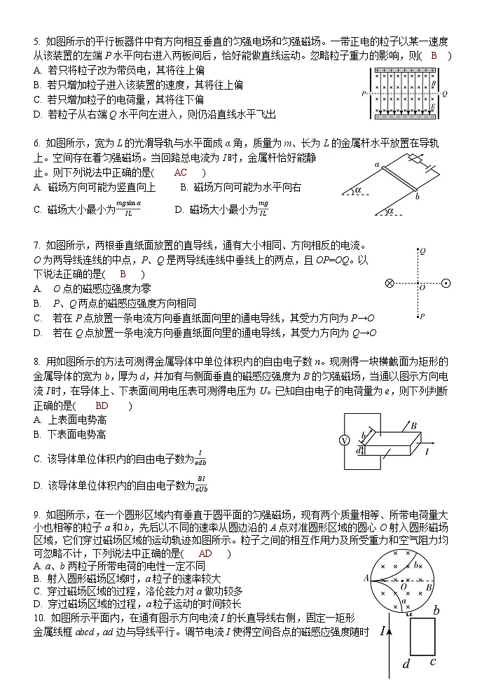 北京市海淀区北京理工大学附属中学2024-2025学年高二上学期12月月考物理答案第2页