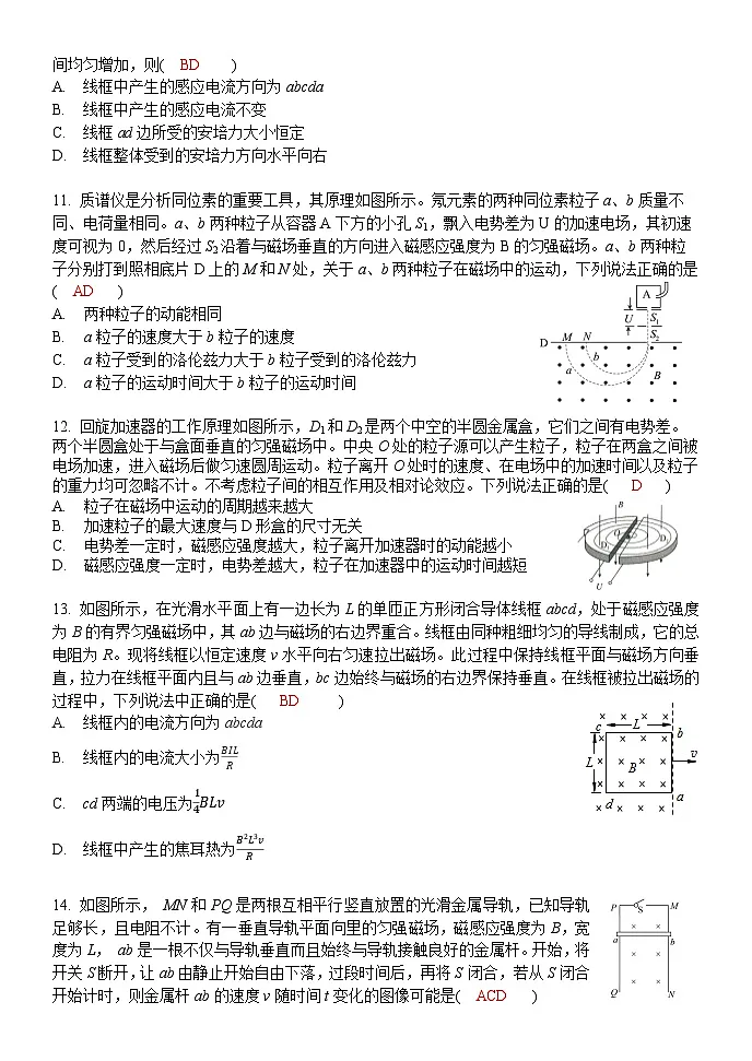 北京市海淀区北京理工大学附属中学2024-2025学年高二上学期12月月考物理答案第3页