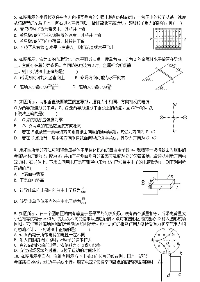 北京市海淀区北京理工大学附属中学2024-2025学年高二上学期12月月考物理试题第2页
